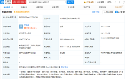 騰訊布局科技中介服務(wù)，拓展多元化業(yè)務(wù)版圖