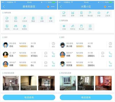 租房效率行業(yè)前三，嗨住如何挑戰(zhàn)58同城與鏈家？