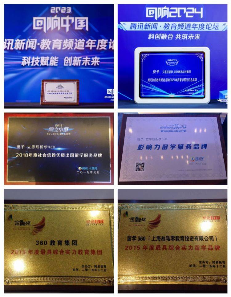 速看！英國留學中介排名發布，精準鎖定最優留學伙伴，科技賦能中介服務