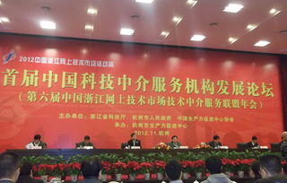科易網受邀參加首屆中國科技中介服務機構發(fā)展論壇，共探行業(yè)新未來
