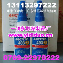 東莞一滴多502膠粘制品廠 精細化工加工的產品目錄與行業應用解析